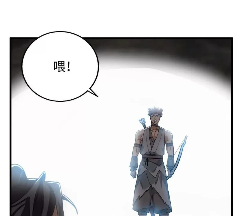 144 熊垚的实力 第70页