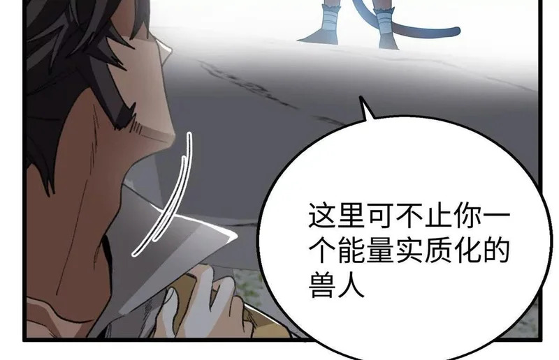 144 熊垚的实力 第71页