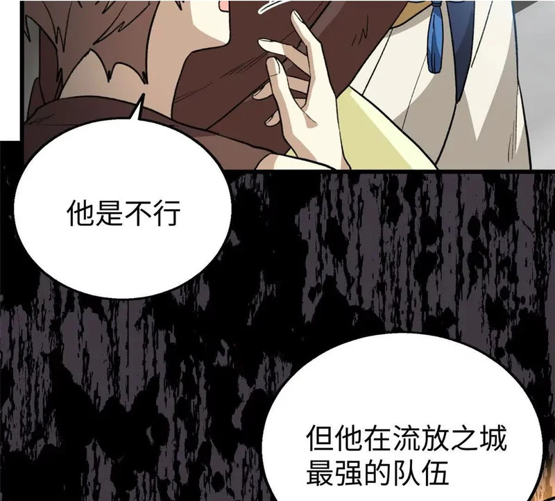 144 熊垚的实力 第80页