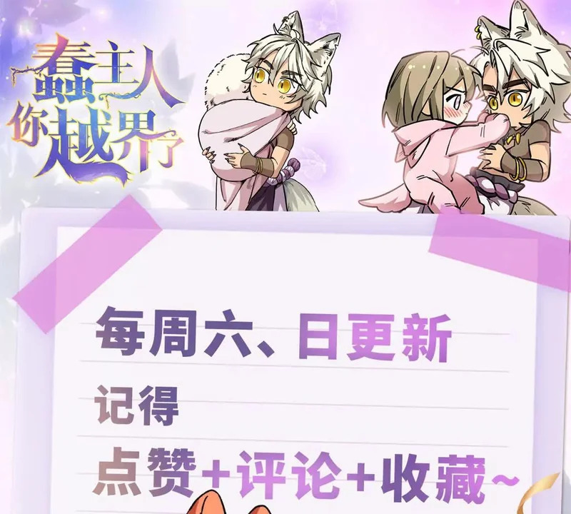 144 熊垚的实力 第88页