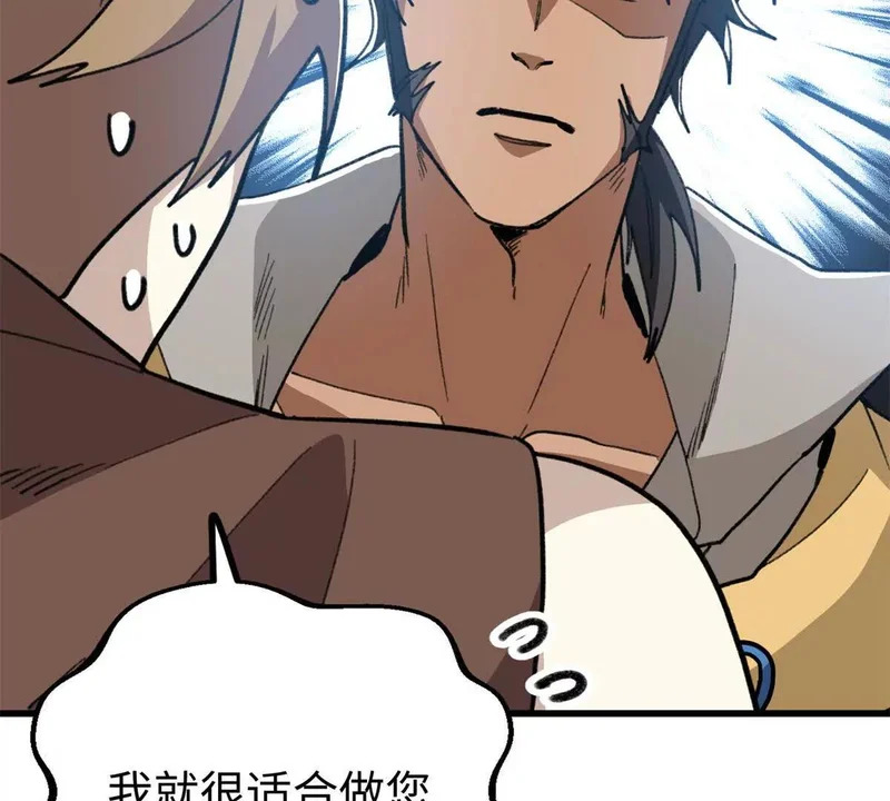 145 他出现了 第8页