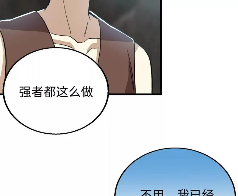 145 他出现了 第21页