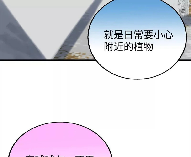 145 他出现了 第29页