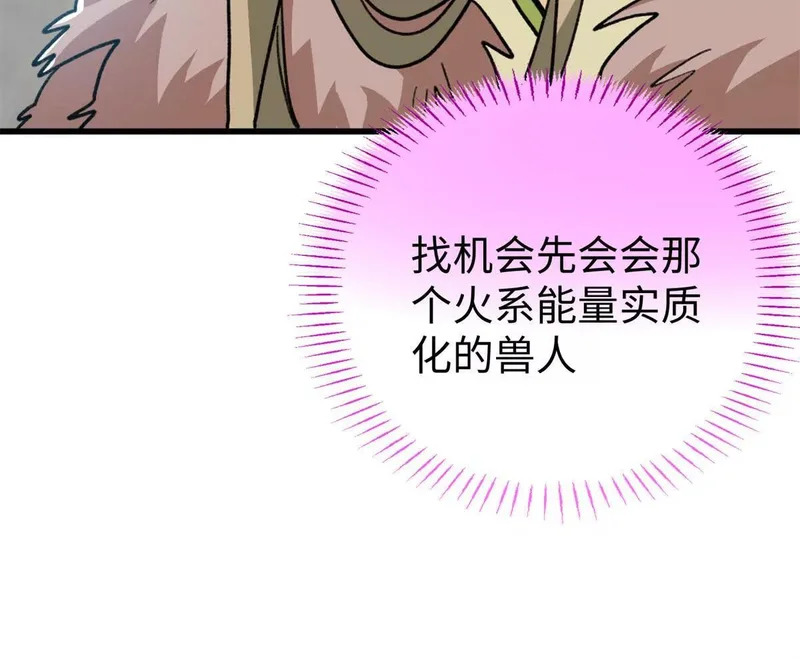 145 他出现了 第35页