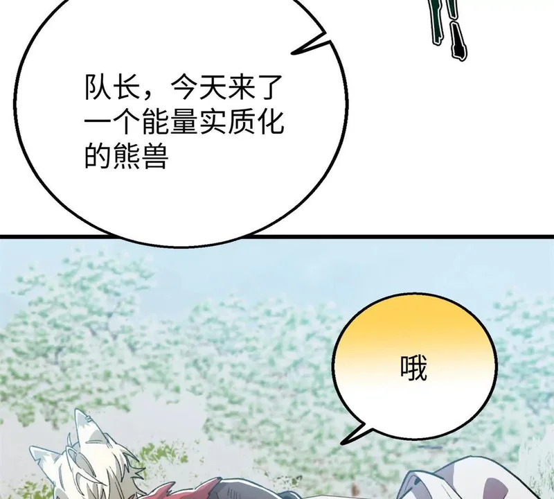 145 他出现了 第54页