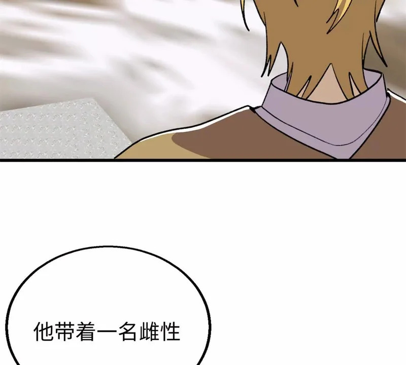 145 他出现了 第56页