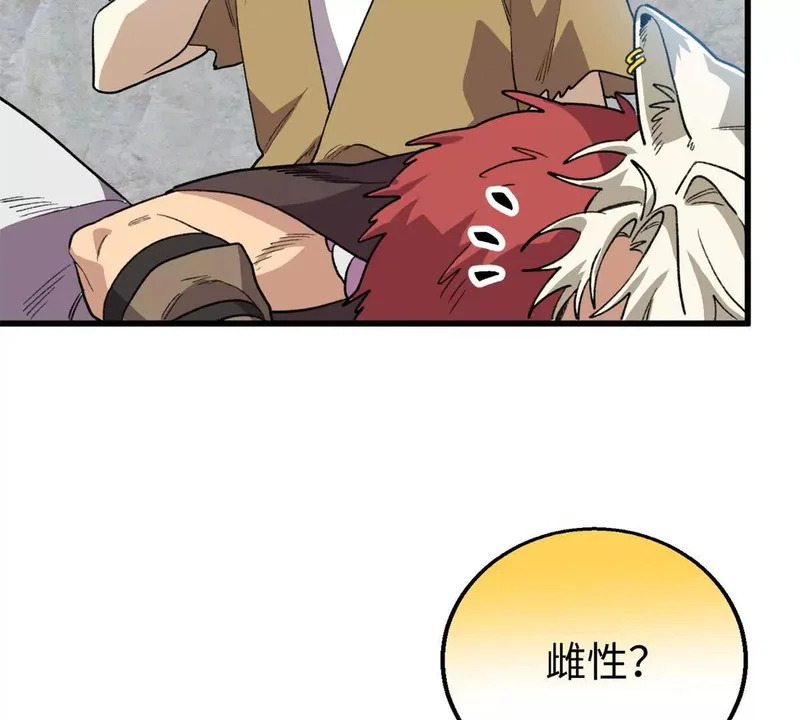 145 他出现了 第58页