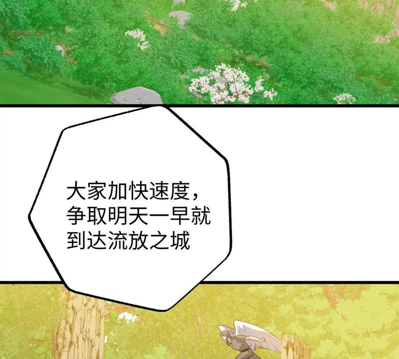146 果果撒娇 第6页