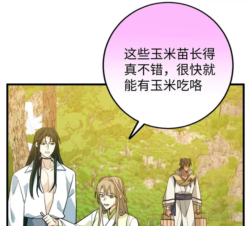 146 果果撒娇 第22页