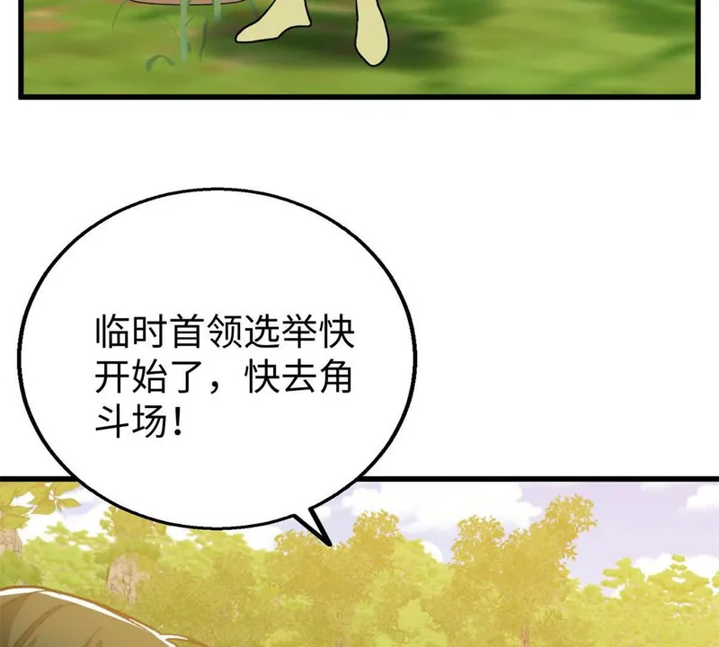 146 果果撒娇 第24页