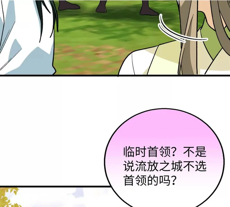 146 果果撒娇 第26页