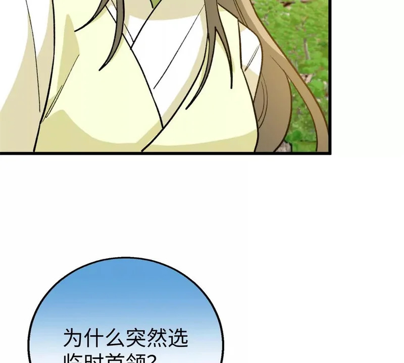 146 果果撒娇 第28页