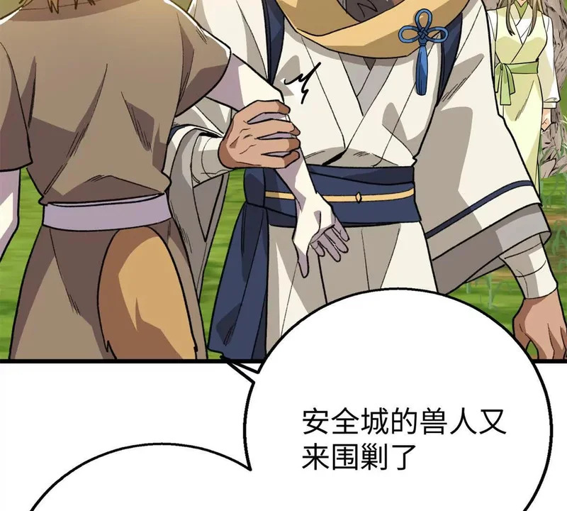 146 果果撒娇 第30页