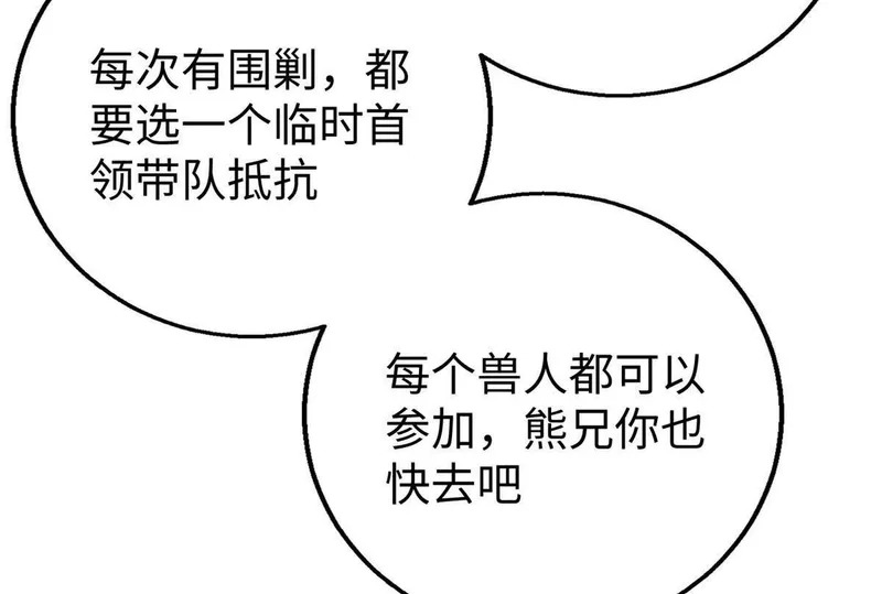 146 果果撒娇 第31页