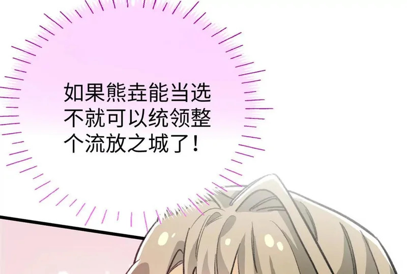 146 果果撒娇 第33页