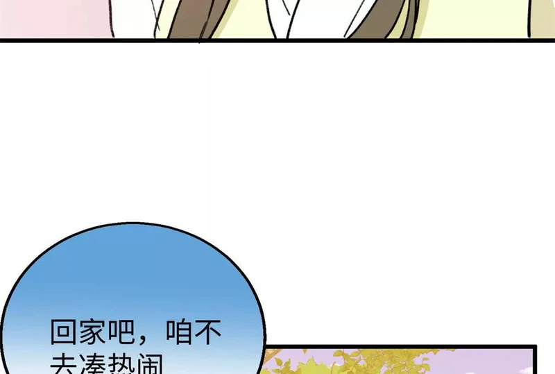 146 果果撒娇 第35页
