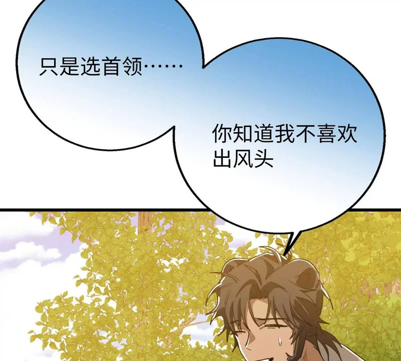 146 果果撒娇 第42页