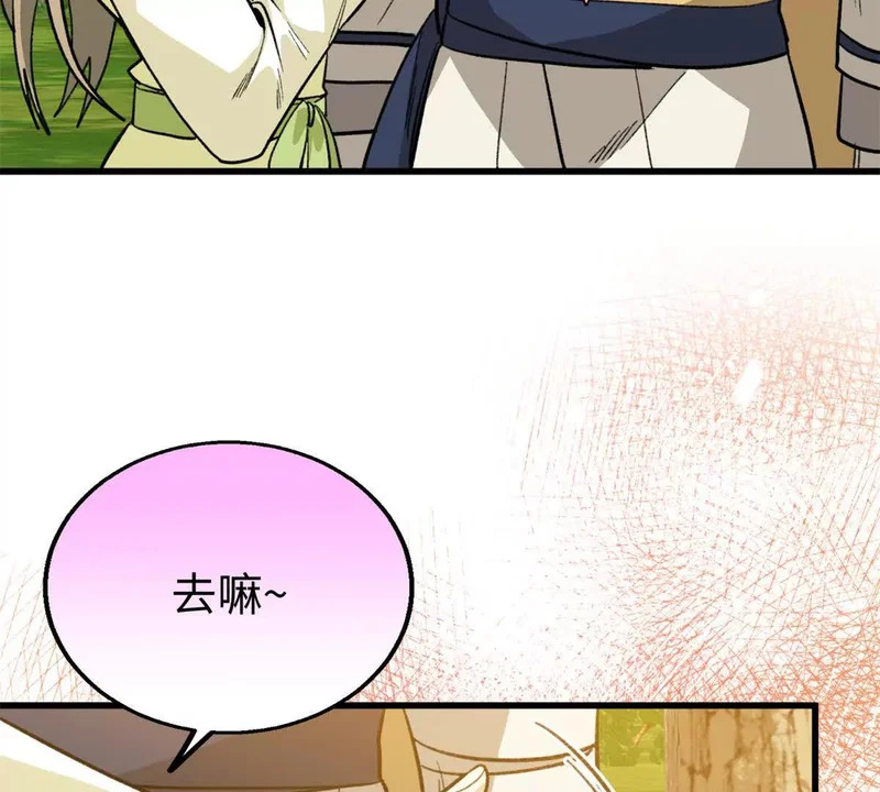 146 果果撒娇 第44页