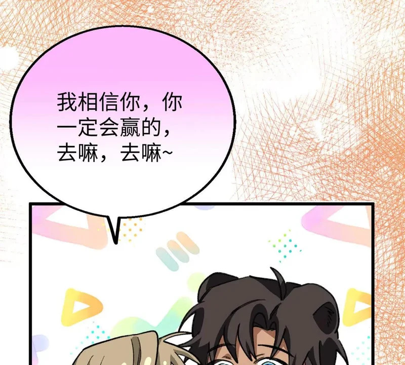 146 果果撒娇 第46页