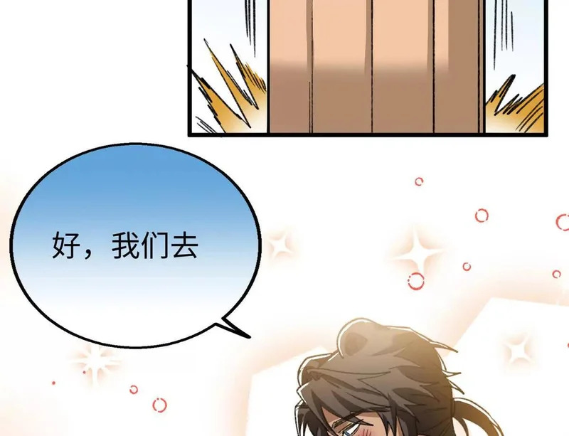 146 果果撒娇 第55页