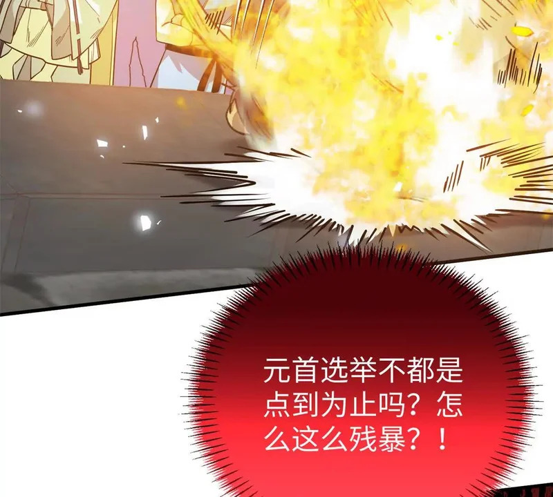 146 果果撒娇 第74页