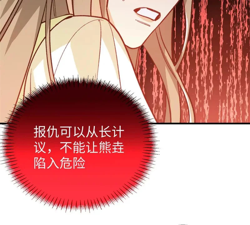 146 果果撒娇 第76页