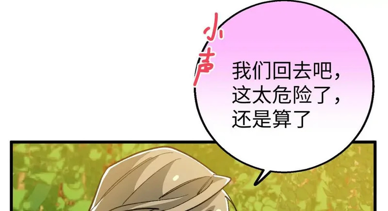 146 果果撒娇 第77页