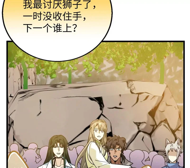 147 熊狼之战！ 第9页
