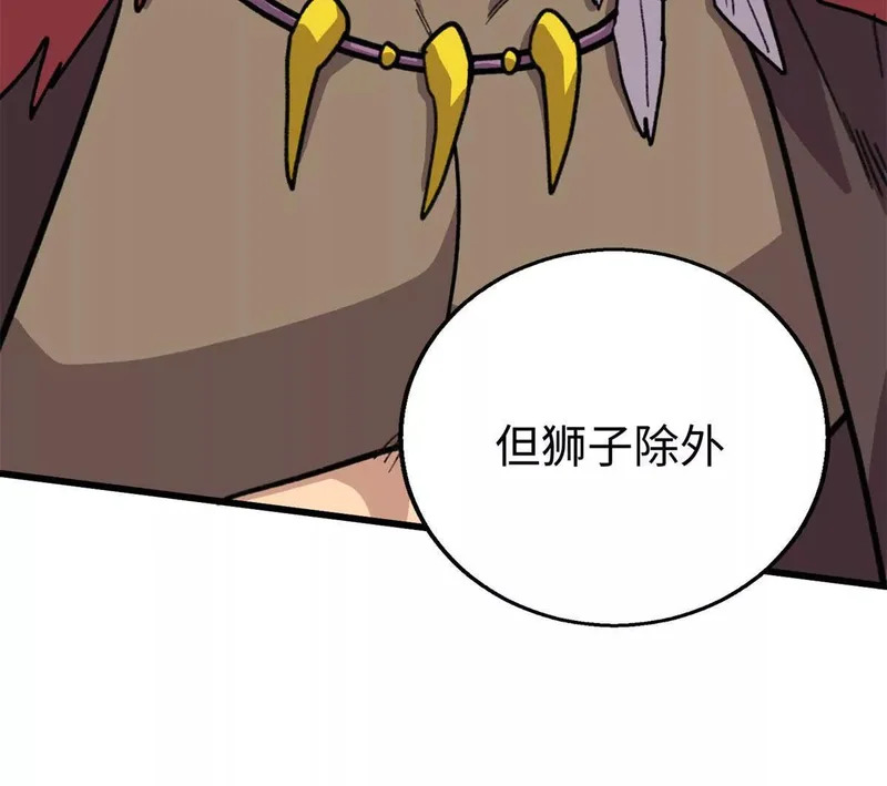147 熊狼之战！ 第15页