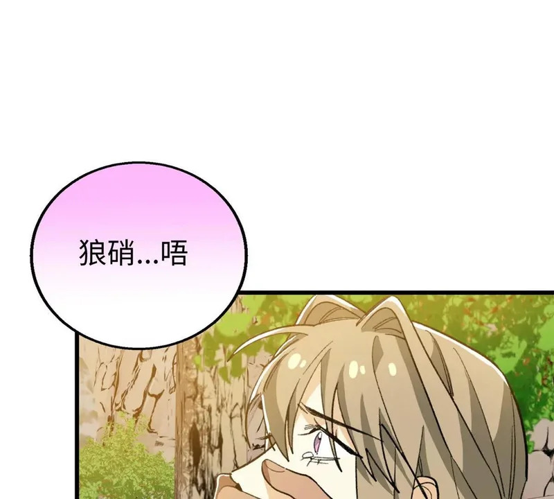 147 熊狼之战！ 第16页