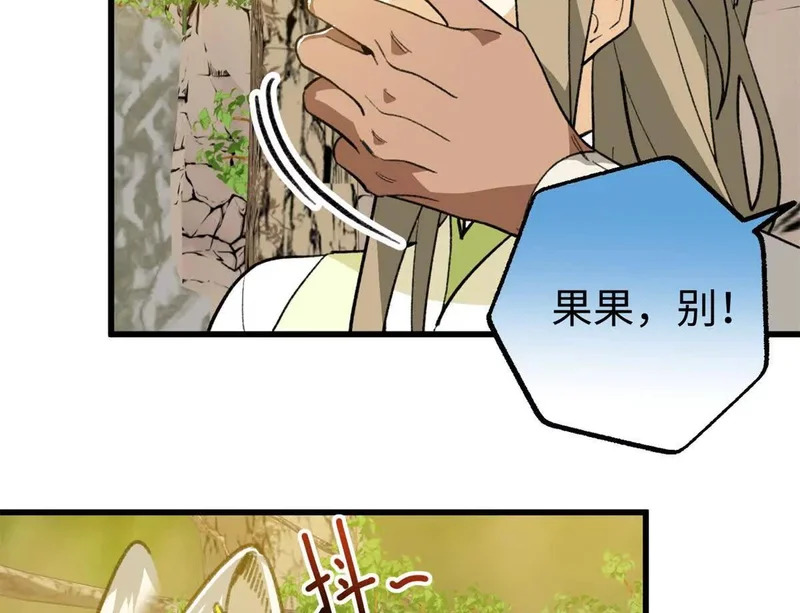 147 熊狼之战！ 第17页