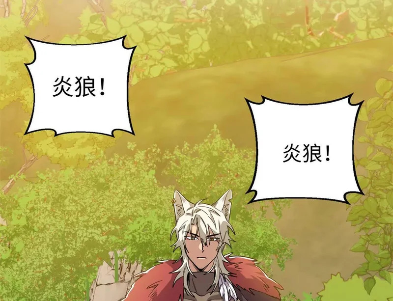 147 熊狼之战！ 第19页