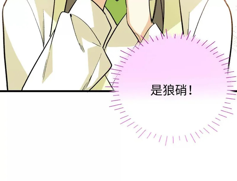 147 熊狼之战！ 第31页