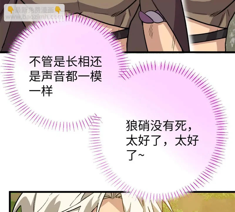 147 熊狼之战！ 第34页