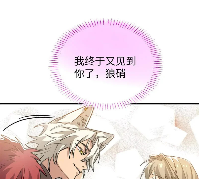 147 熊狼之战！ 第36页