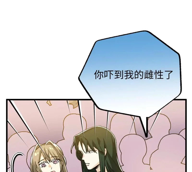 147 熊狼之战！ 第38页