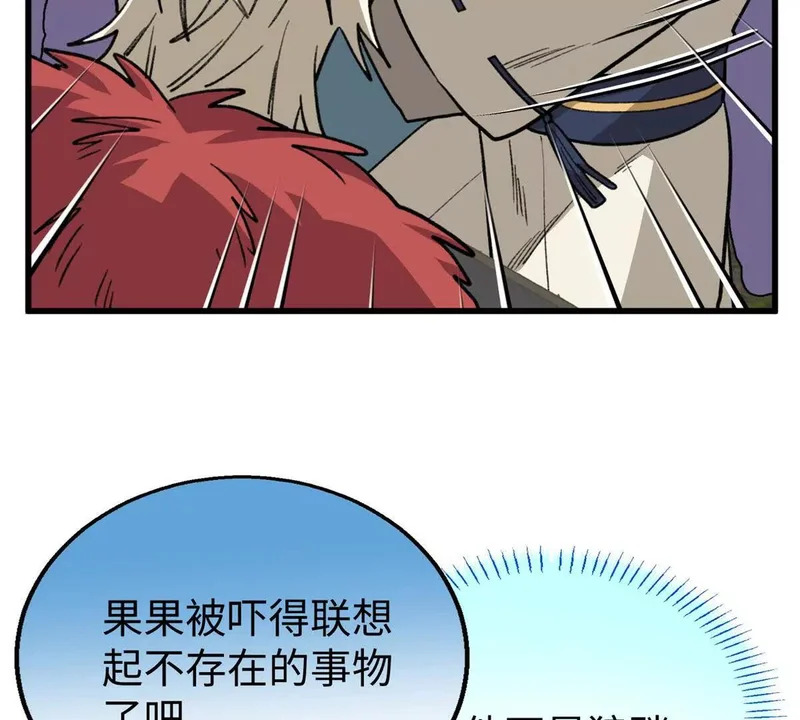 147 熊狼之战！ 第40页