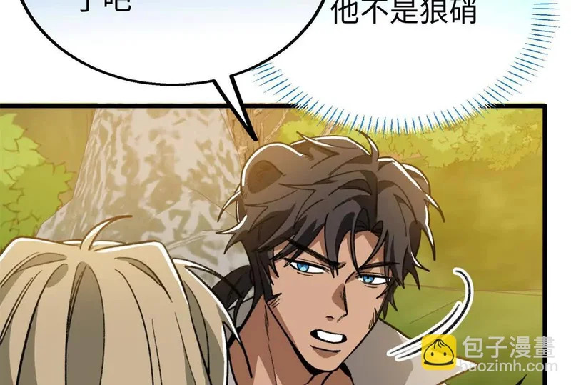 147 熊狼之战！ 第41页