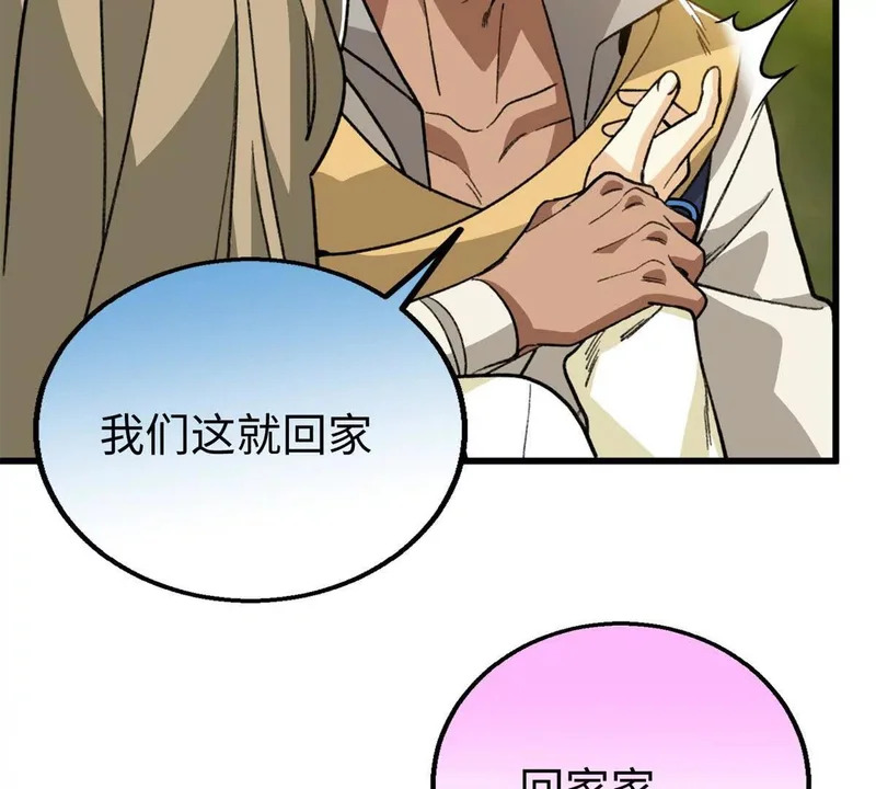 147 熊狼之战！ 第42页