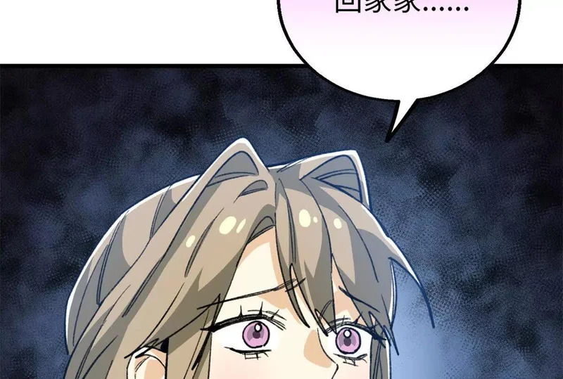 147 熊狼之战！ 第43页
