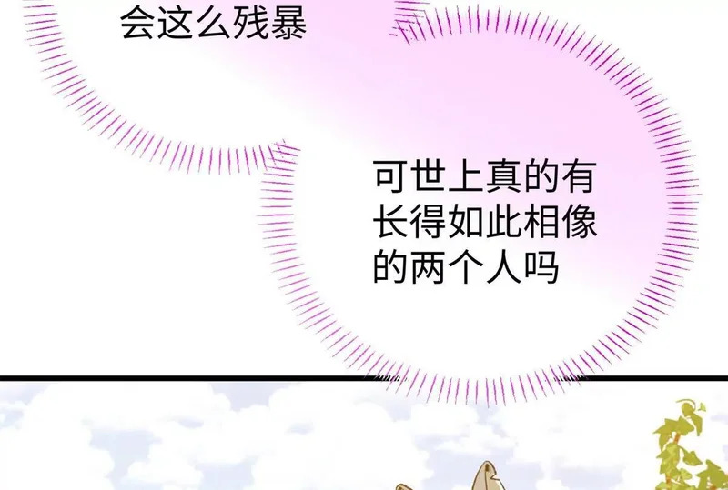 147 熊狼之战！ 第45页