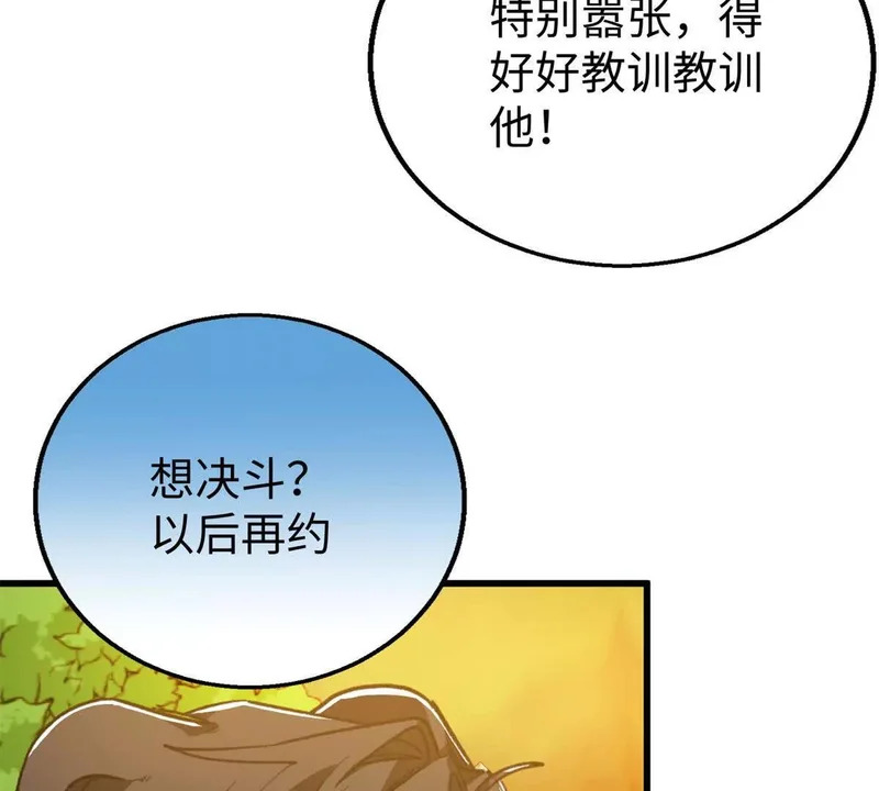 147 熊狼之战！ 第52页
