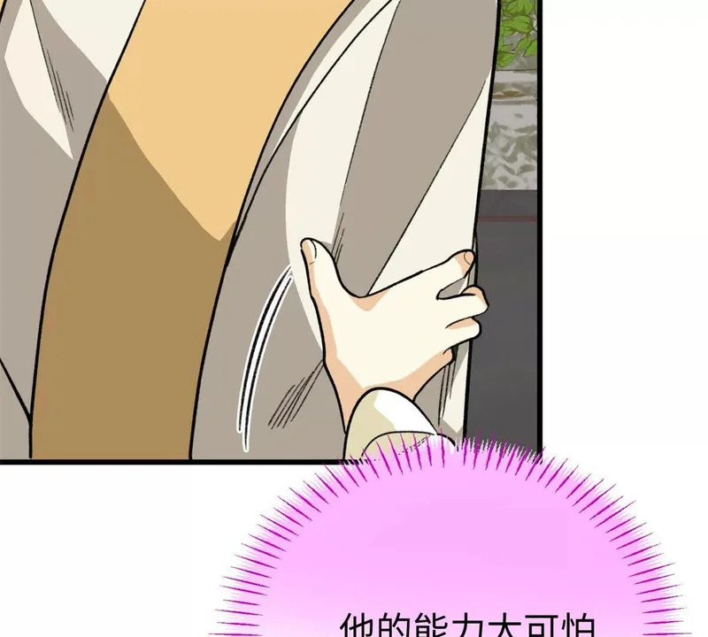 147 熊狼之战！ 第62页