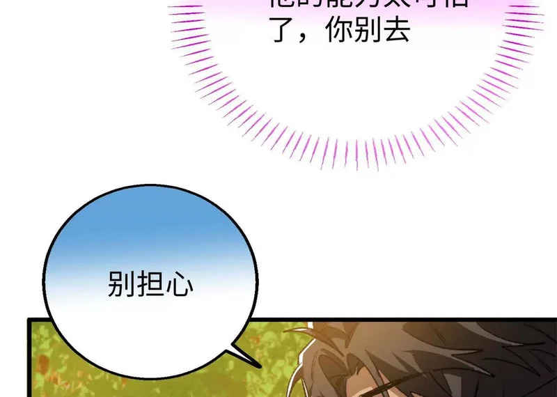 147 熊狼之战！ 第63页