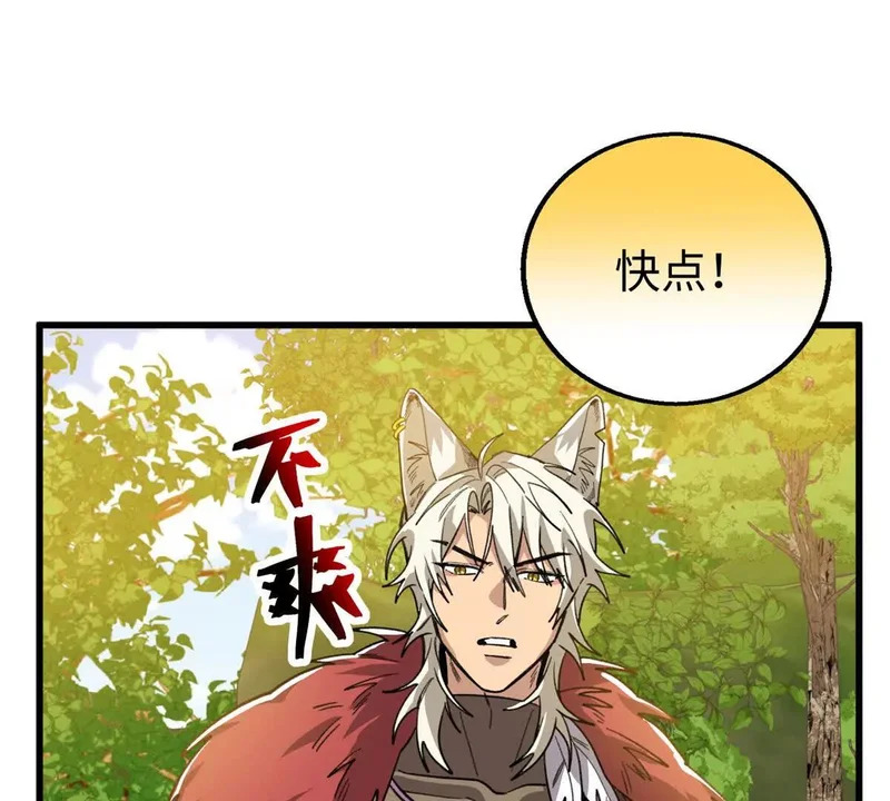 147 熊狼之战！ 第68页