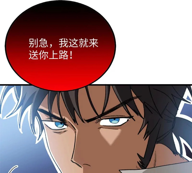 147 熊狼之战！ 第70页