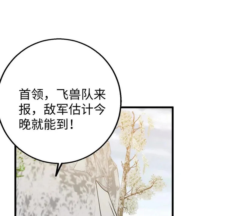148 他是狼硝吗？ 第4页