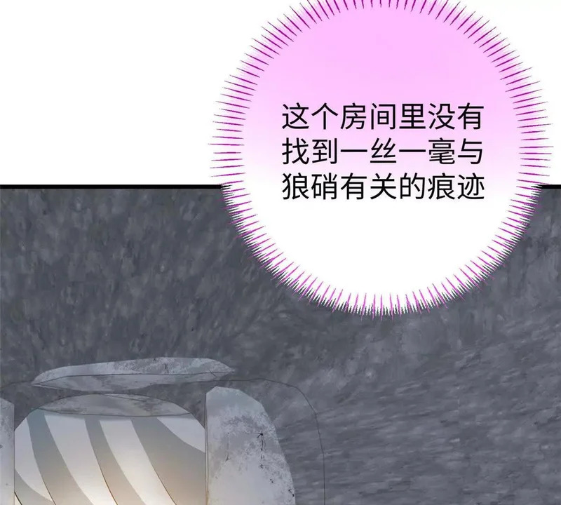 148 他是狼硝吗？ 第6页