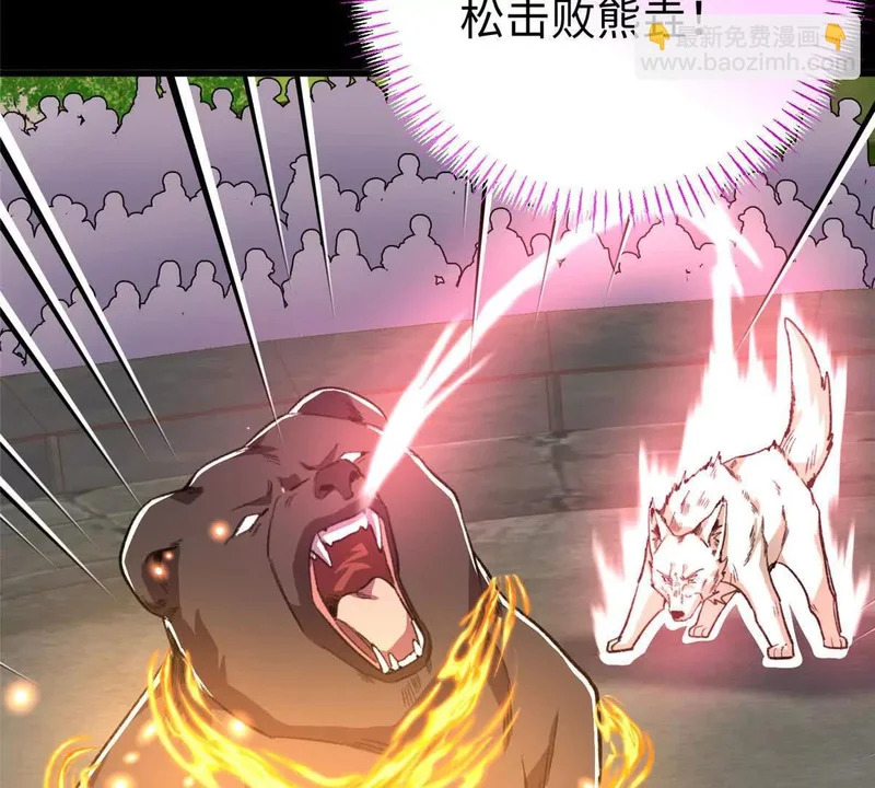 148 他是狼硝吗？ 第10页