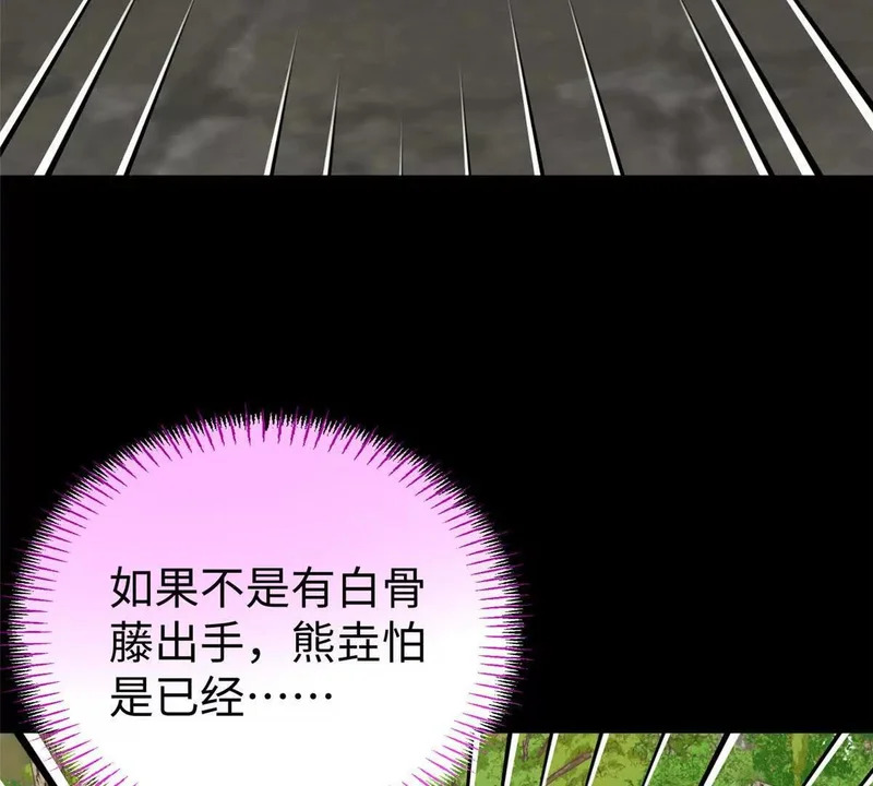 148 他是狼硝吗？ 第12页